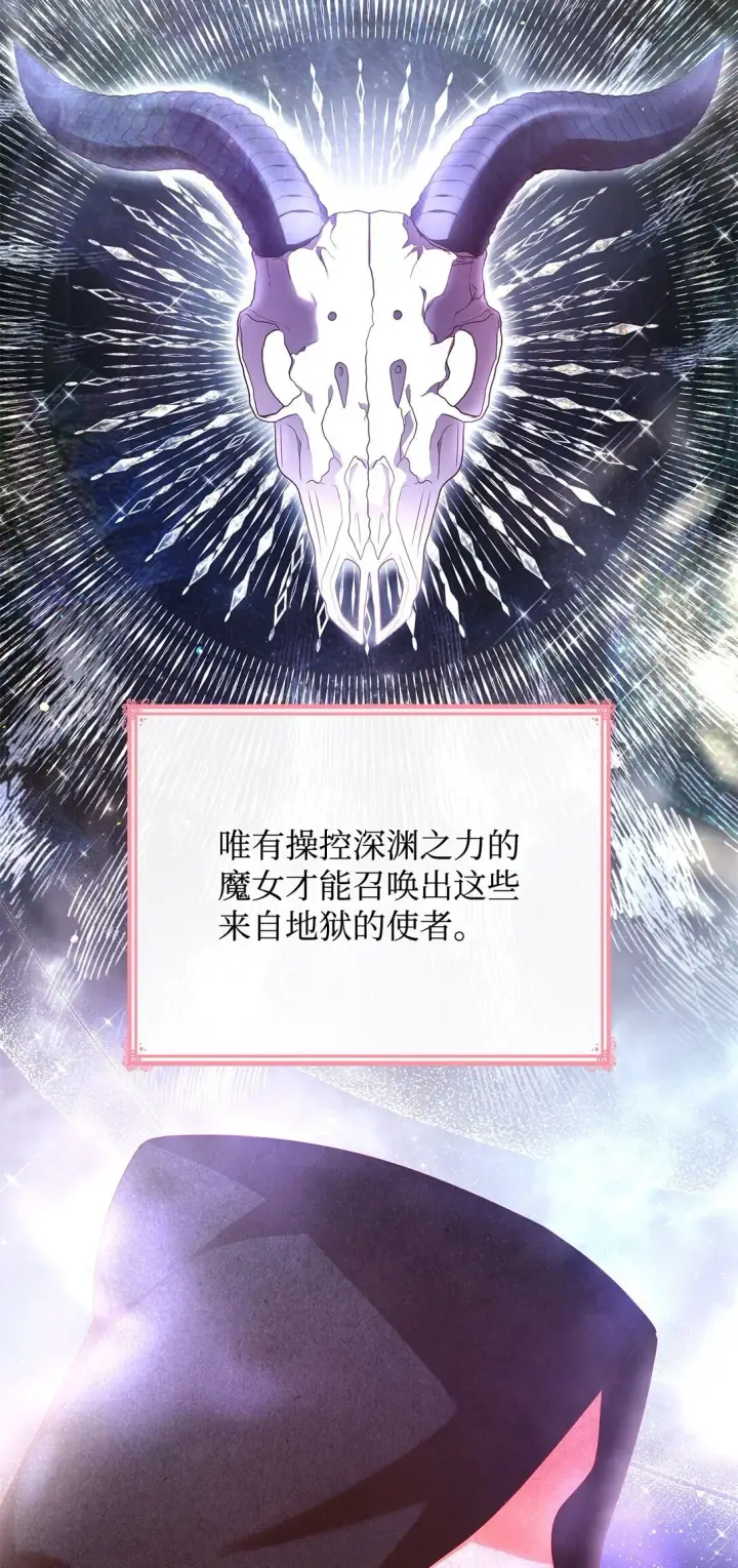 《虽然是恶女，却成为了妈妈》49 偏执图29
