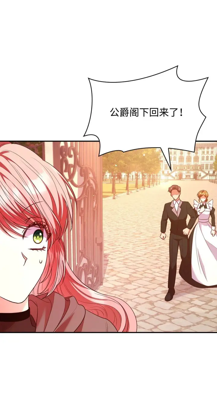 《虽然是恶女，却成为了妈妈》49 偏执图32