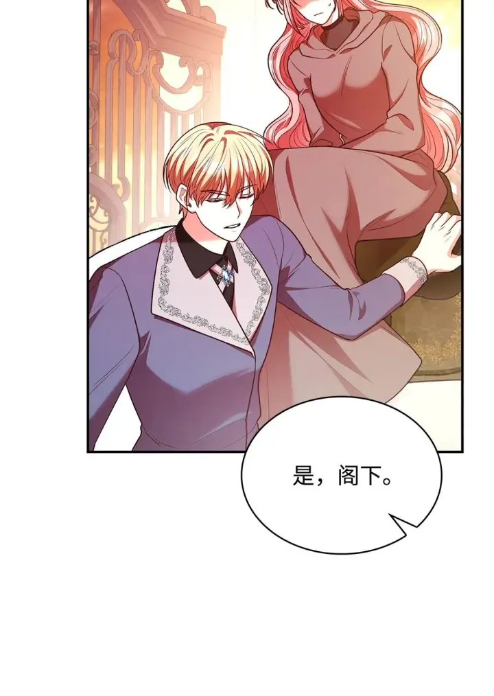 《虽然是恶女，却成为了妈妈》49 偏执图35