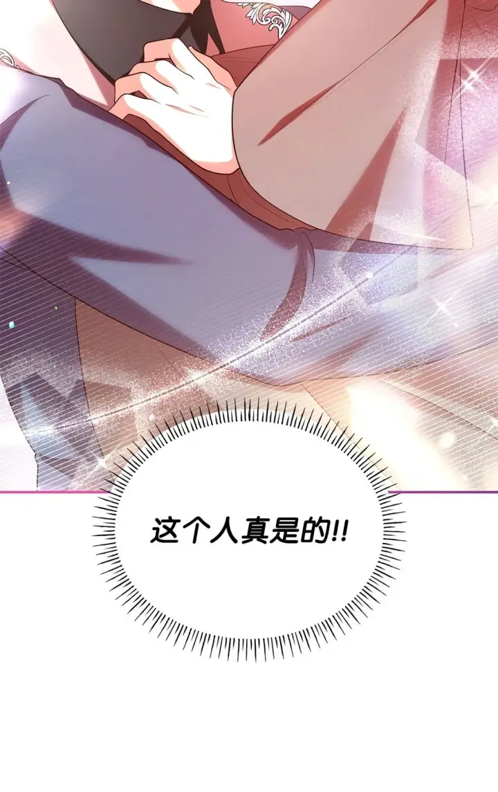 《虽然是恶女，却成为了妈妈》49 偏执图38