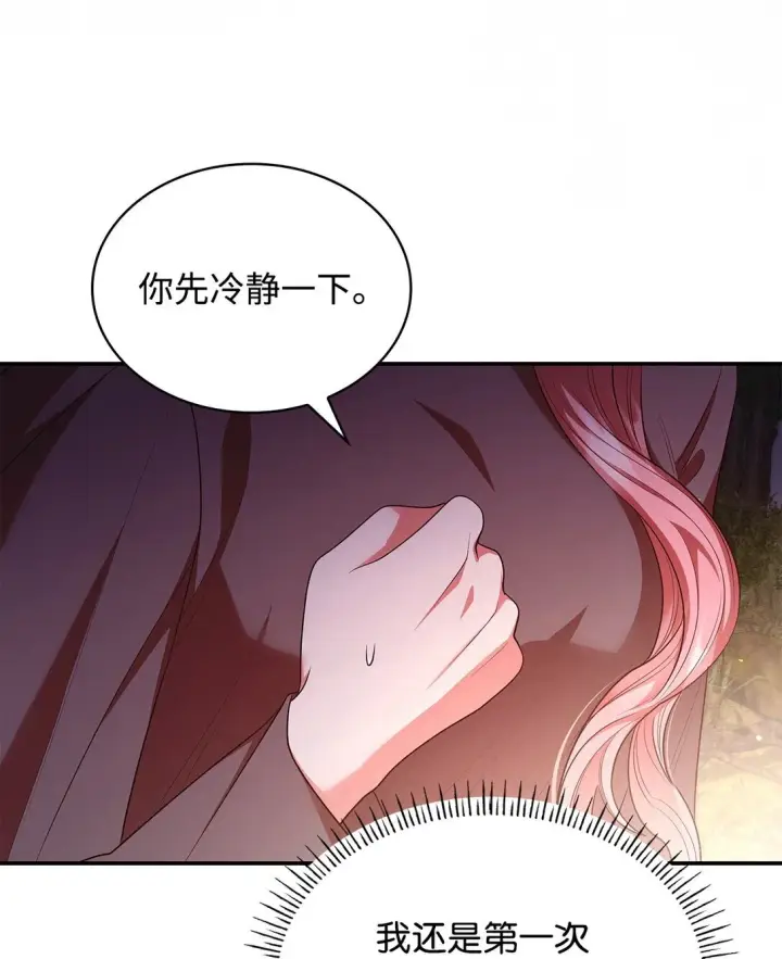 《虽然是恶女，却成为了妈妈》49 偏执图4