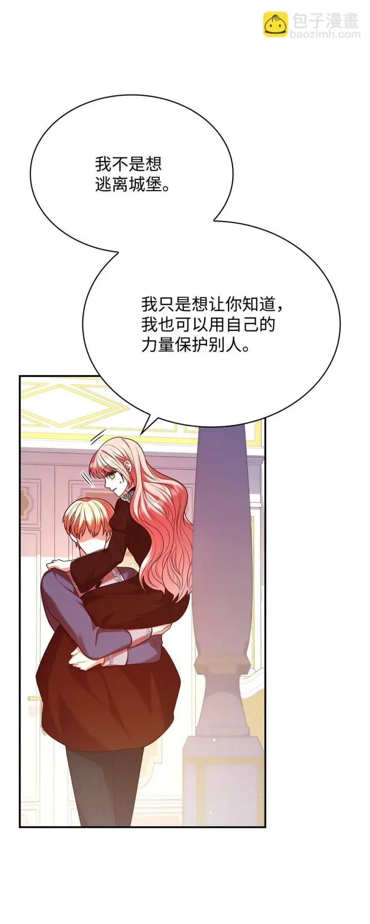 《虽然是恶女，却成为了妈妈》49 偏执图43