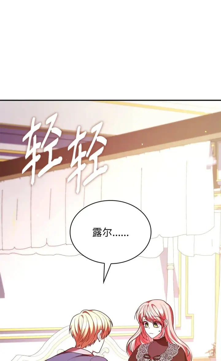 《虽然是恶女，却成为了妈妈》49 偏执图45