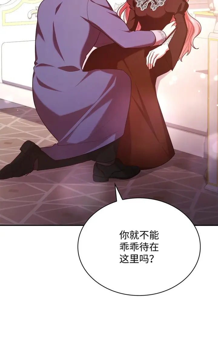 《虽然是恶女，却成为了妈妈》49 偏执图46