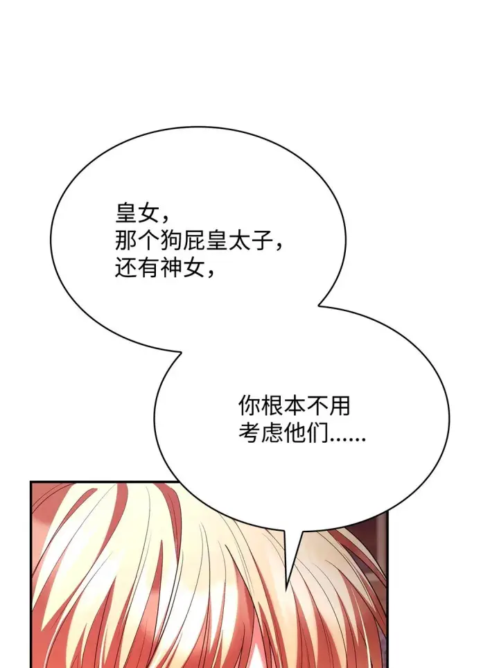 《虽然是恶女，却成为了妈妈》49 偏执图47