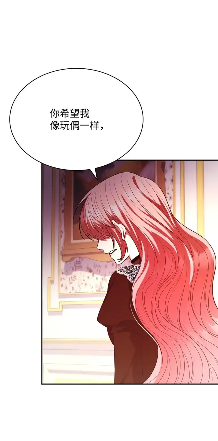 《虽然是恶女，却成为了妈妈》49 偏执图49