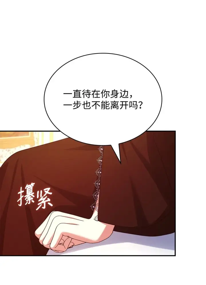 《虽然是恶女，却成为了妈妈》49 偏执图50