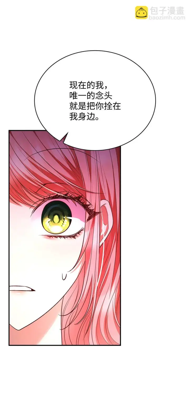 《虽然是恶女，却成为了妈妈》49 偏执图55