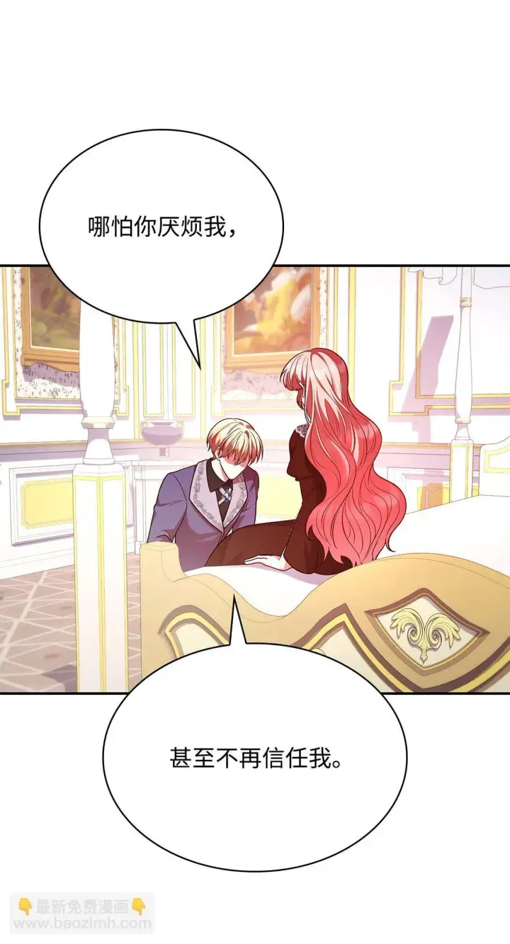 《虽然是恶女，却成为了妈妈》49 偏执图56