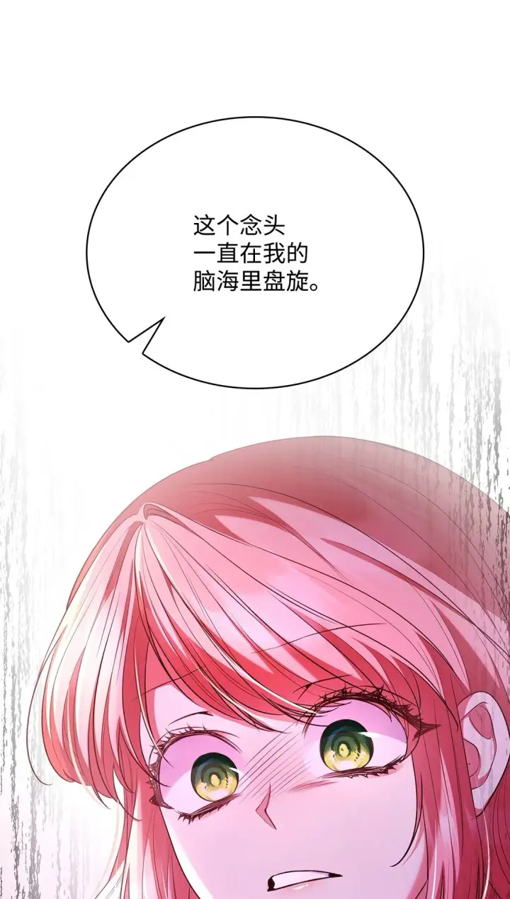 《虽然是恶女，却成为了妈妈》49 偏执图58
