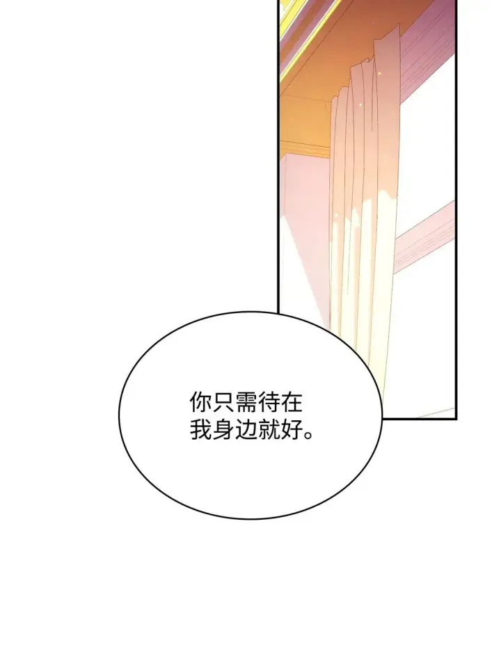 《虽然是恶女，却成为了妈妈》49 偏执图67