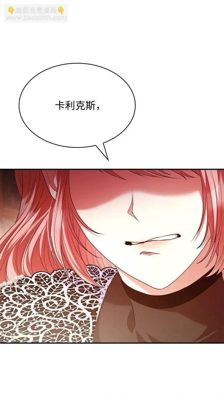 《虽然是恶女，却成为了妈妈》49 偏执图68