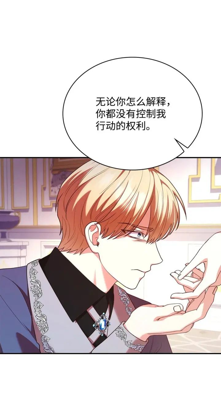 《虽然是恶女，却成为了妈妈》49 偏执图69