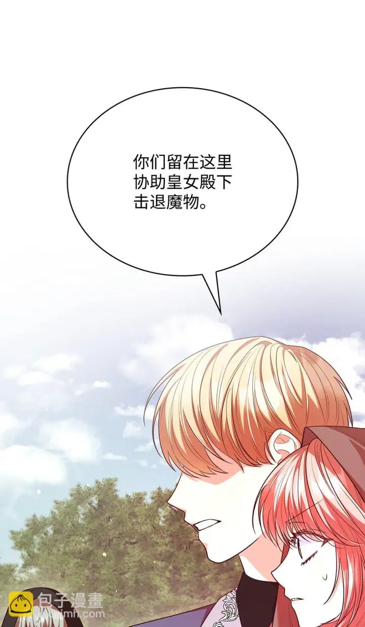 《虽然是恶女，却成为了妈妈》49 偏执图7