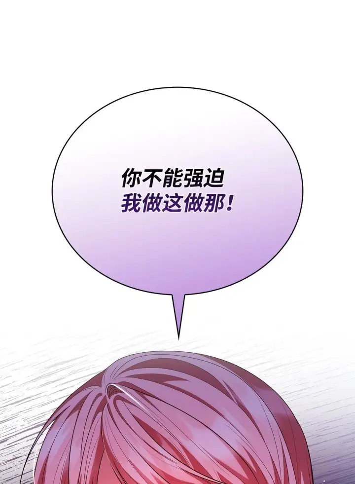 《虽然是恶女，却成为了妈妈》49 偏执图70