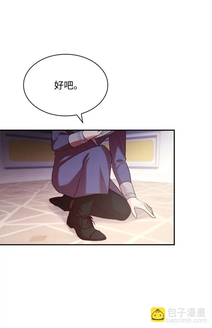《虽然是恶女，却成为了妈妈》49 偏执图73