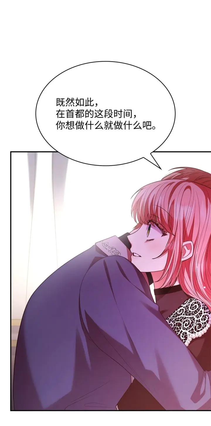 《虽然是恶女，却成为了妈妈》49 偏执图74