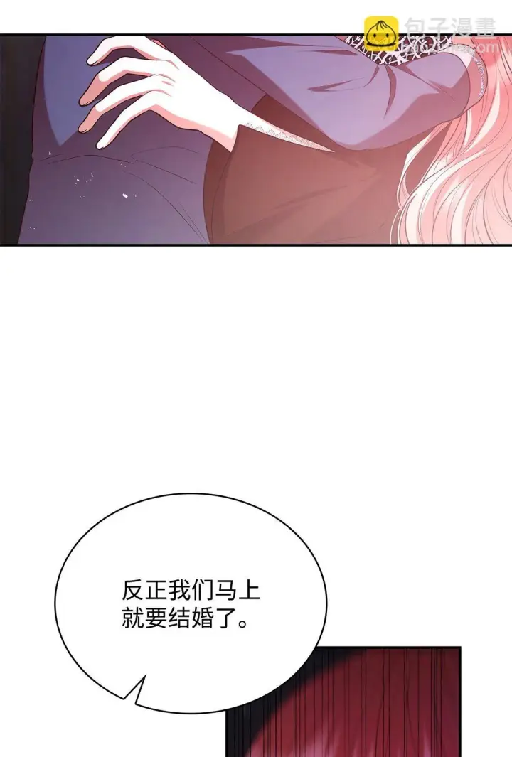 《虽然是恶女，却成为了妈妈》49 偏执图75