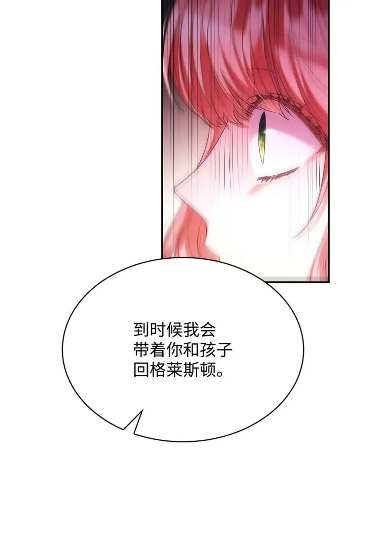 《虽然是恶女，却成为了妈妈》49 偏执图76