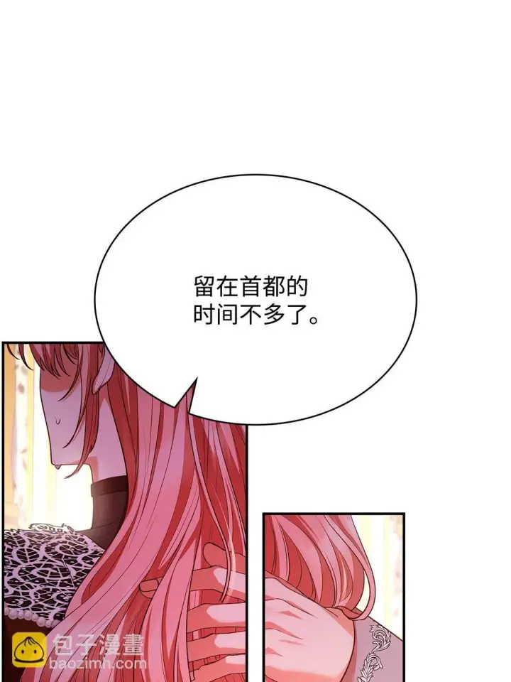 《虽然是恶女，却成为了妈妈》49 偏执图78