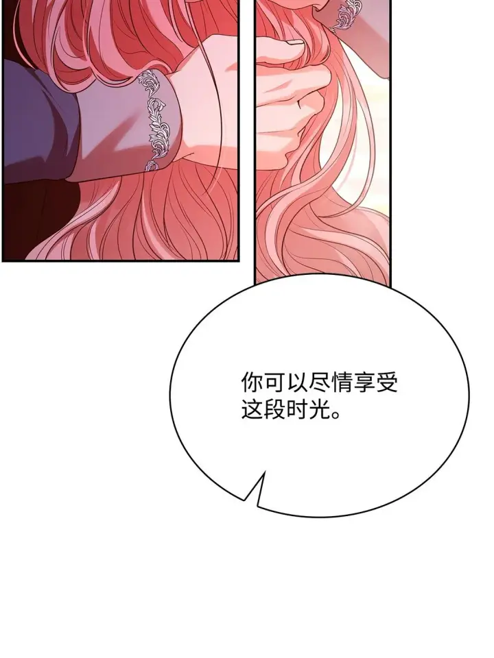 《虽然是恶女，却成为了妈妈》49 偏执图79
