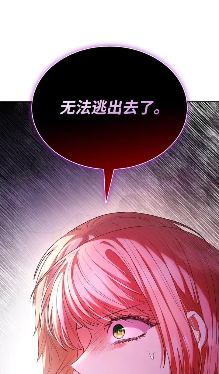 《虽然是恶女，却成为了妈妈》49 偏执图82