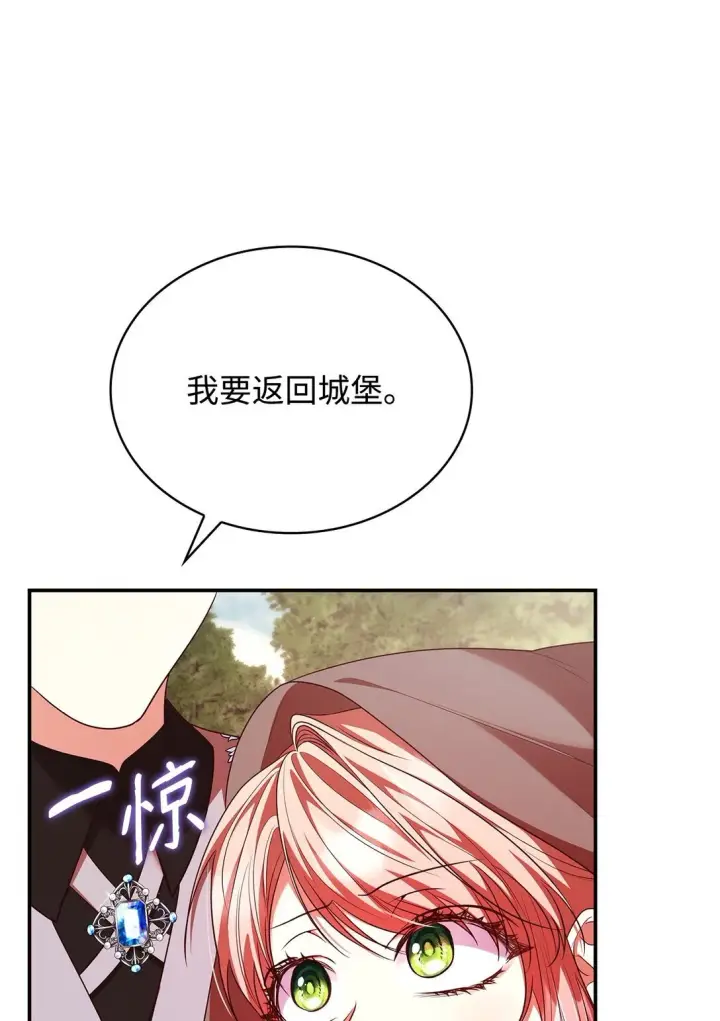《虽然是恶女，却成为了妈妈》49 偏执图9