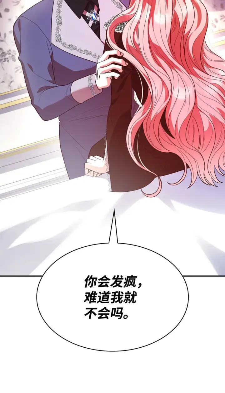 《虽然是恶女，却成为了妈妈》50 梦中争执图11