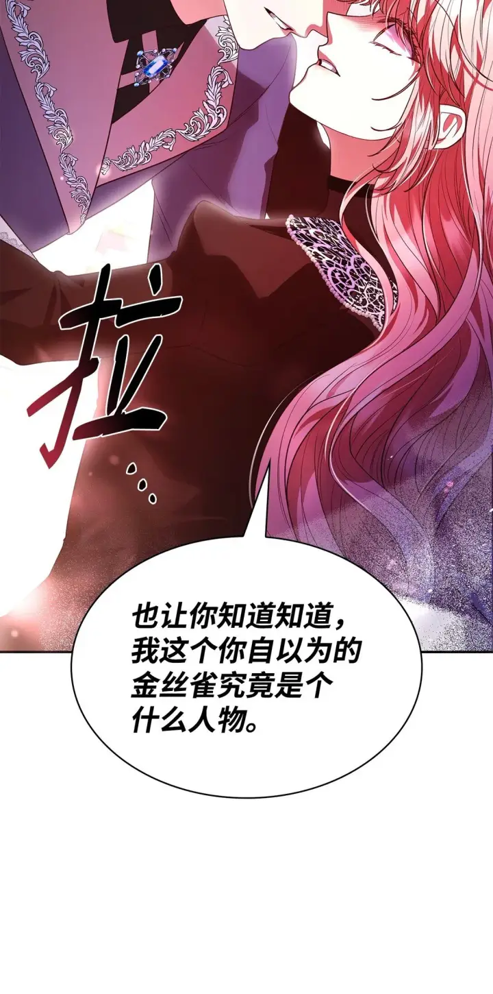 《虽然是恶女，却成为了妈妈》50 梦中争执图18
