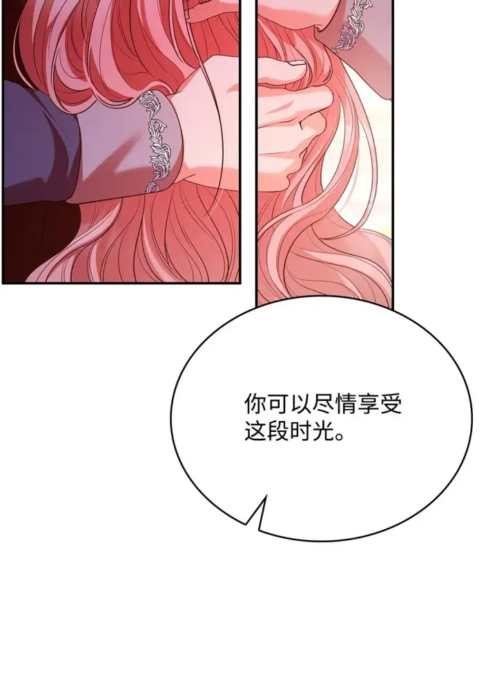 《虽然是恶女，却成为了妈妈》50 梦中争执图2