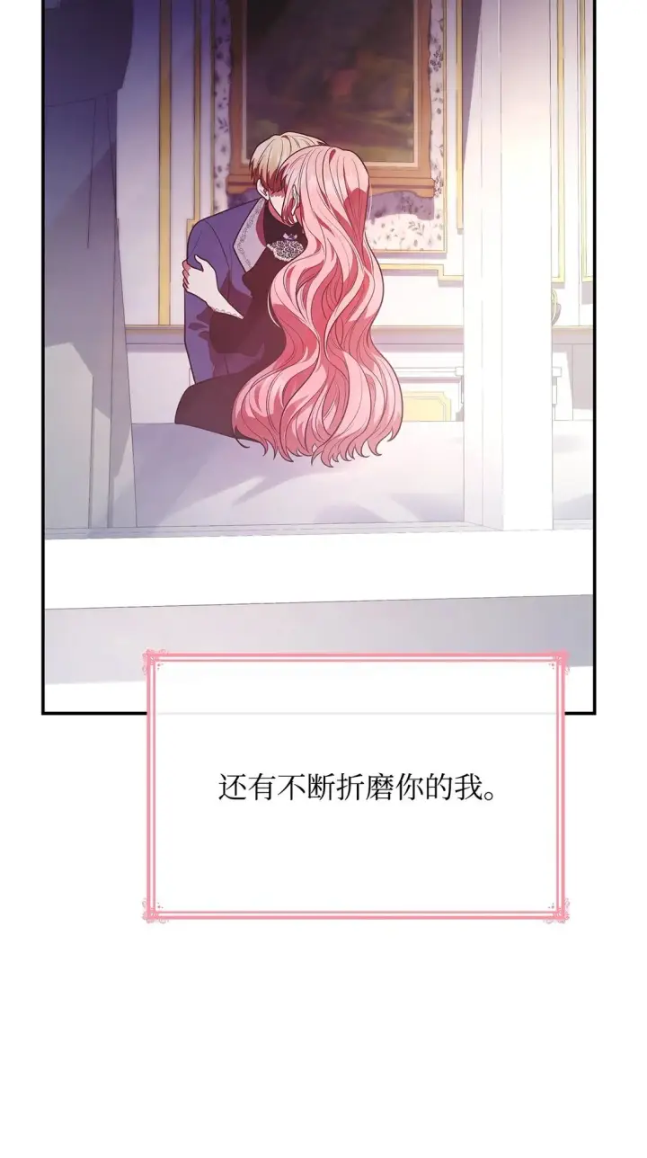 《虽然是恶女，却成为了妈妈》50 梦中争执图21
