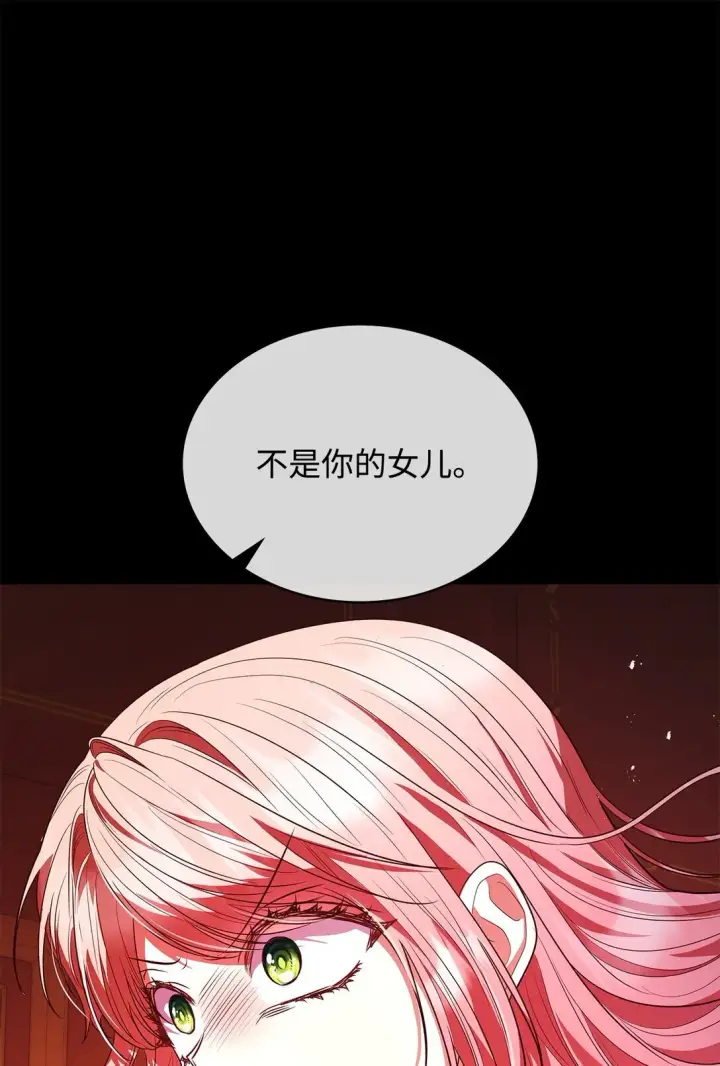 《虽然是恶女，却成为了妈妈》50 梦中争执图32