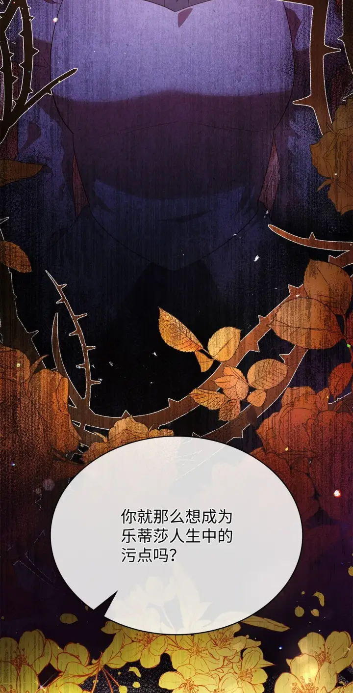 《虽然是恶女，却成为了妈妈》50 梦中争执图38