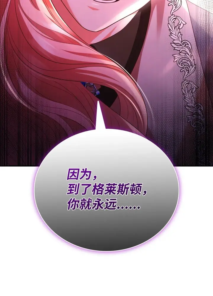 《虽然是恶女，却成为了妈妈》50 梦中争执图4
