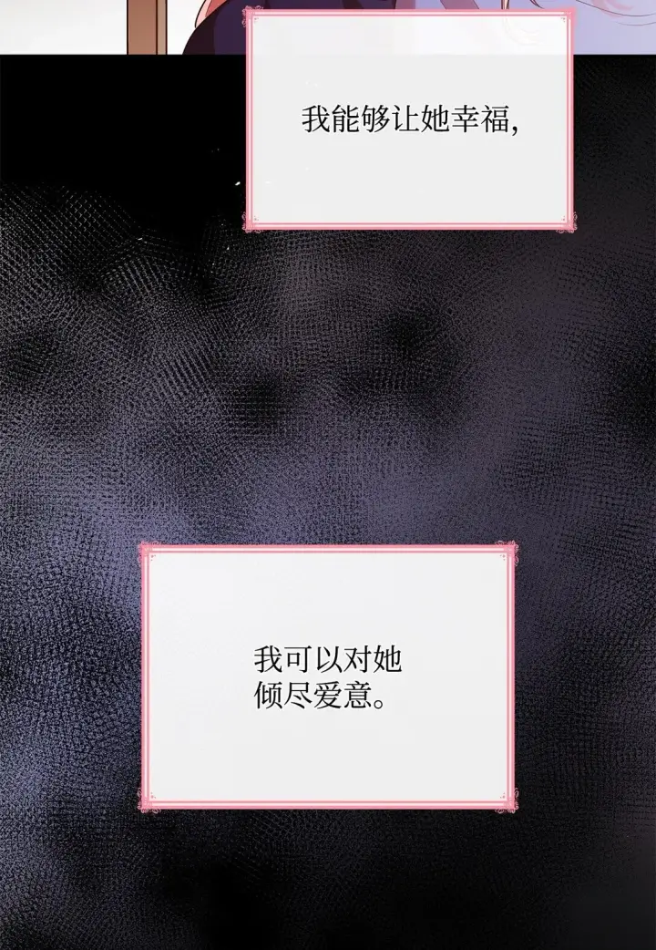 《虽然是恶女，却成为了妈妈》50 梦中争执图45