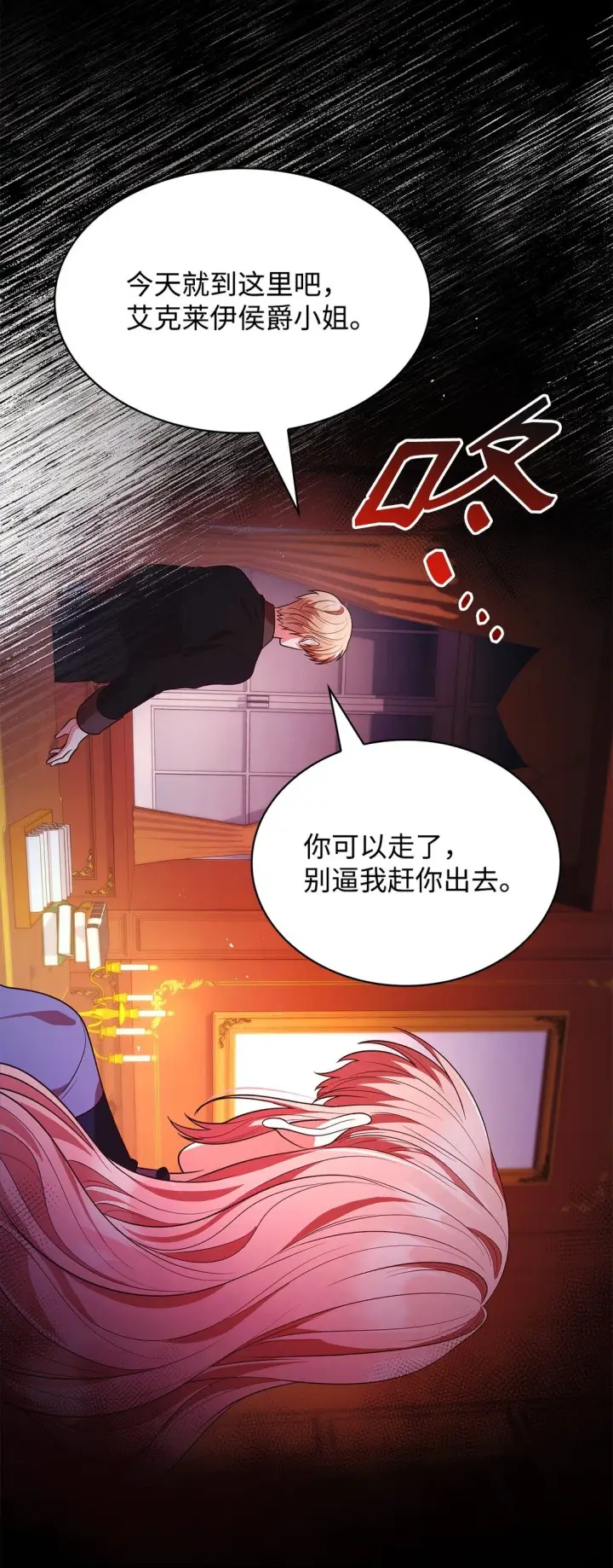 《虽然是恶女，却成为了妈妈》50 梦中争执图56