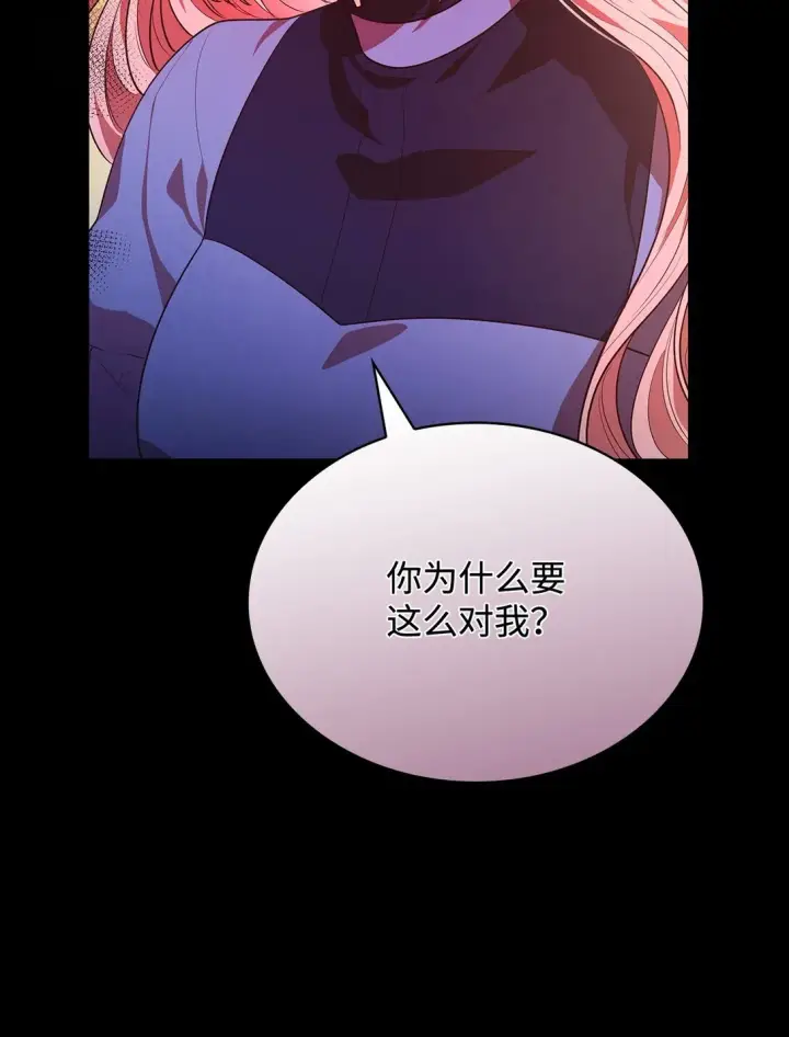 《虽然是恶女，却成为了妈妈》50 梦中争执图58