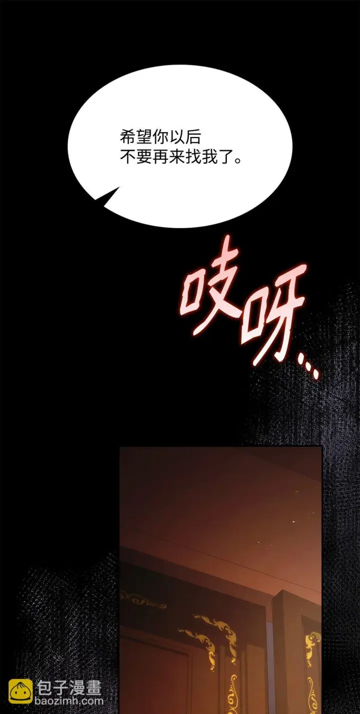 《虽然是恶女，却成为了妈妈》50 梦中争执图59