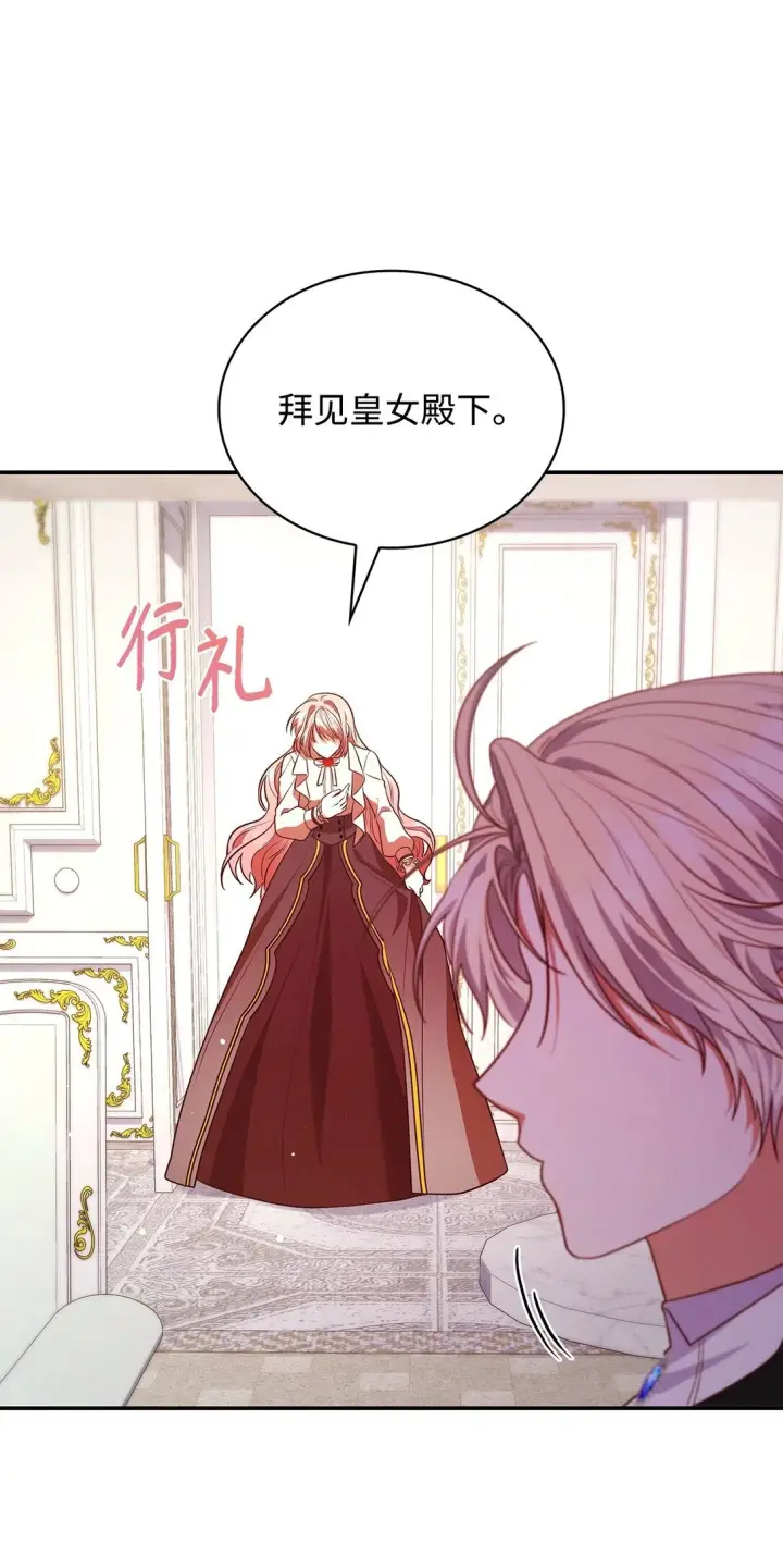 《虽然是恶女，却成为了妈妈》50 梦中争执图77