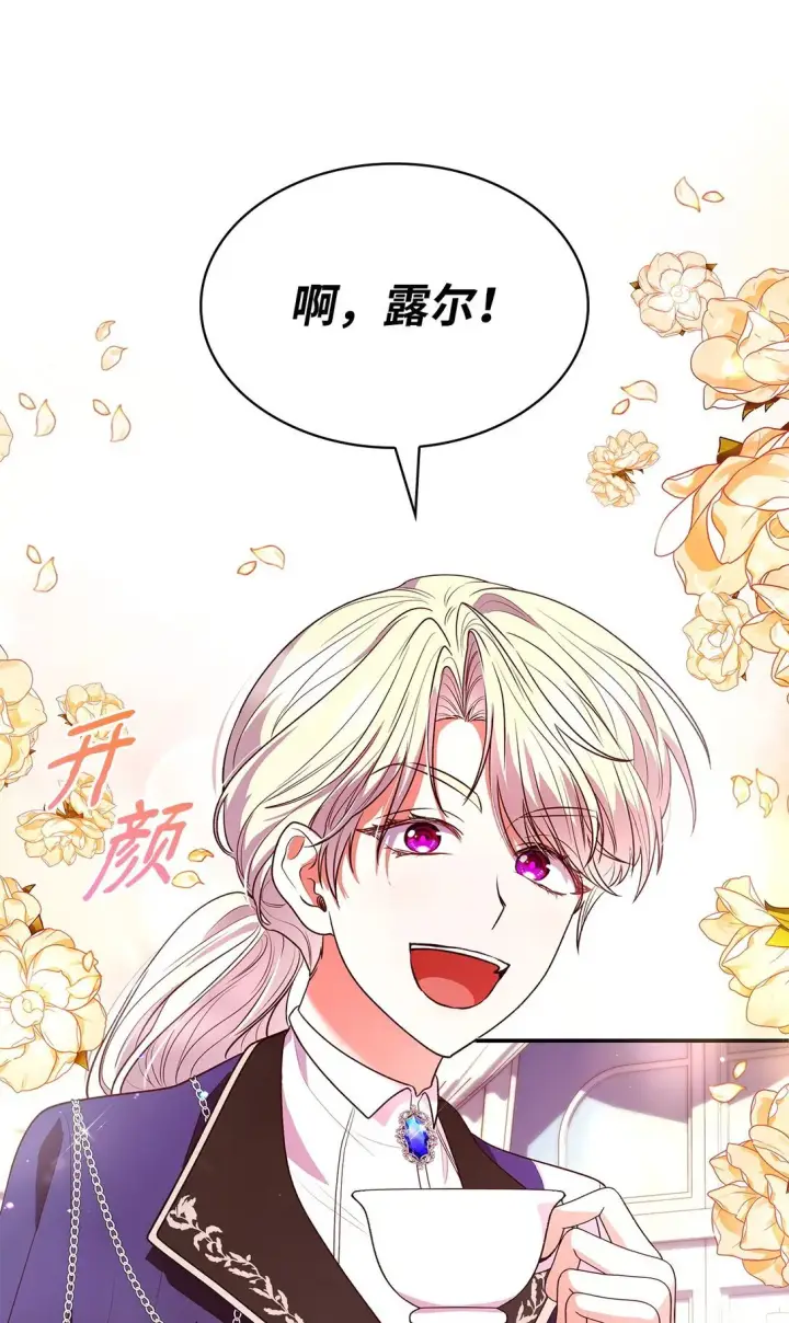 《虽然是恶女，却成为了妈妈》50 梦中争执图78