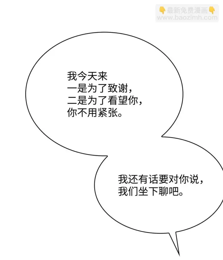 《虽然是恶女，却成为了妈妈》50 梦中争执图87
