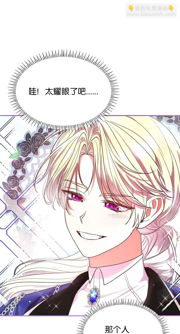 《虽然是恶女，却成为了妈妈》51 皇女到访图10