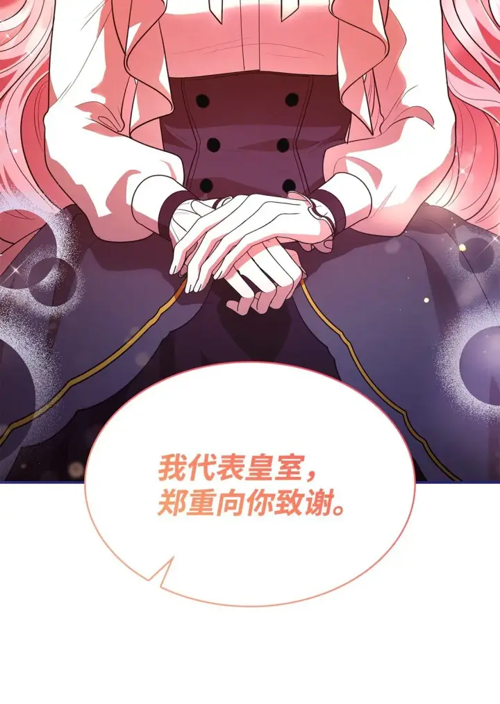 《虽然是恶女，却成为了妈妈》51 皇女到访图18
