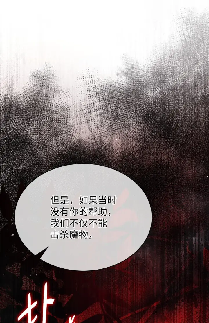 《虽然是恶女，却成为了妈妈》51 皇女到访图23