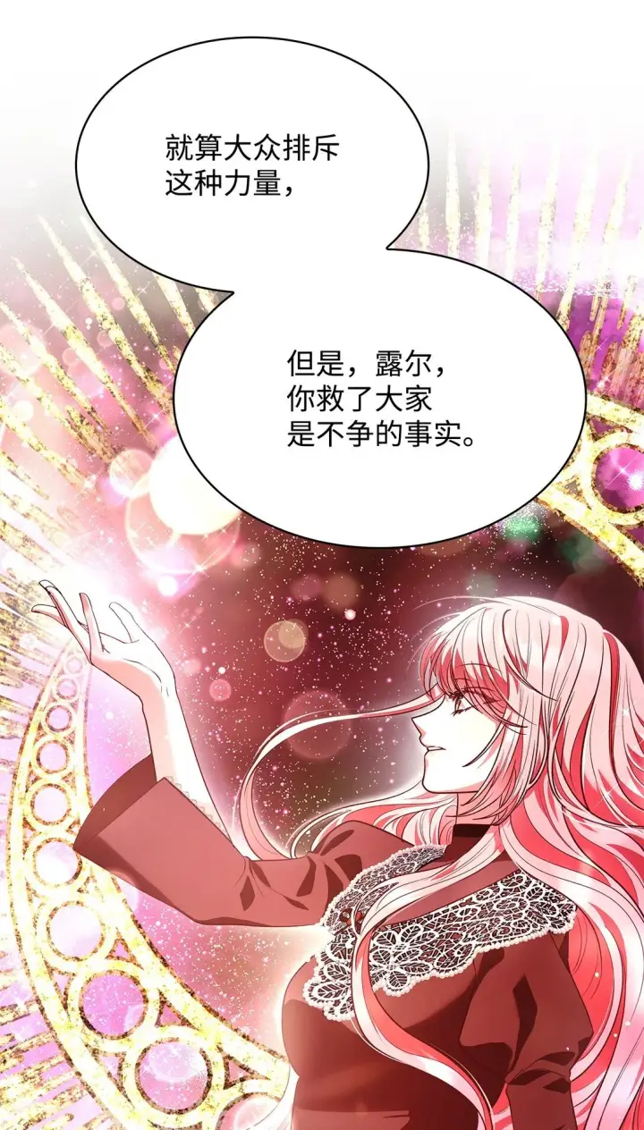 《虽然是恶女，却成为了妈妈》51 皇女到访图27