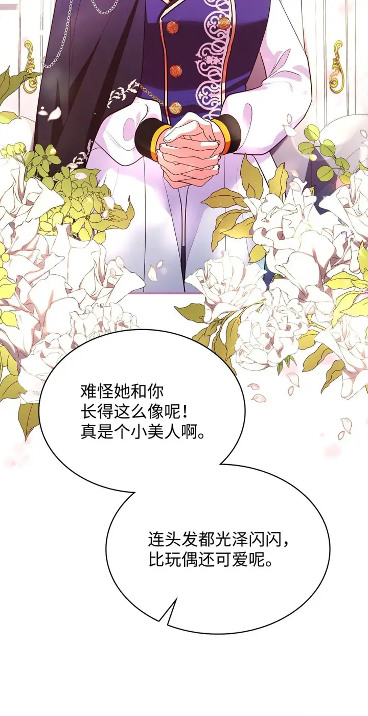 《虽然是恶女，却成为了妈妈》51 皇女到访图40