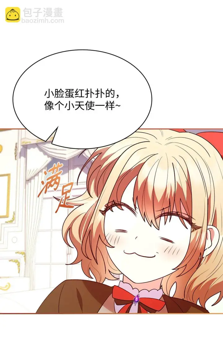 《虽然是恶女，却成为了妈妈》51 皇女到访图41