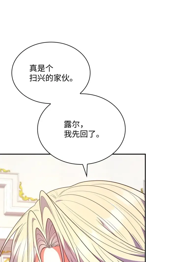 《虽然是恶女，却成为了妈妈》51 皇女到访图53