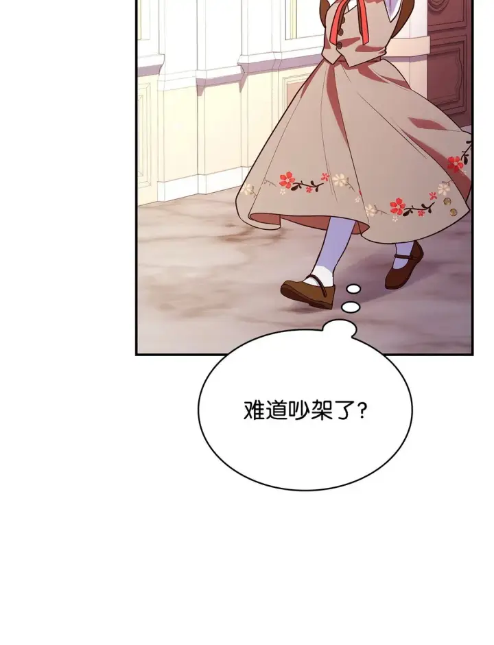 《虽然是恶女，却成为了妈妈》51 皇女到访图6