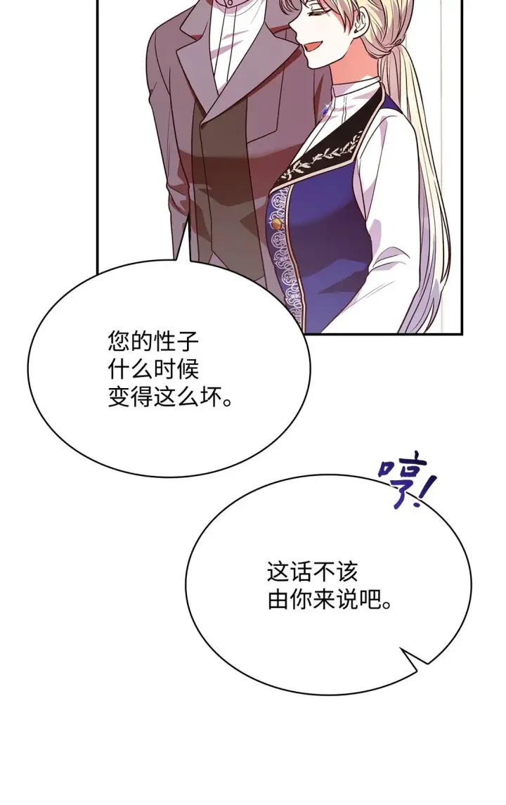 《虽然是恶女，却成为了妈妈》51 皇女到访图62